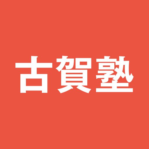 九州大学合格のための理系数学の勉強法とおすすめ参考書 - 個別