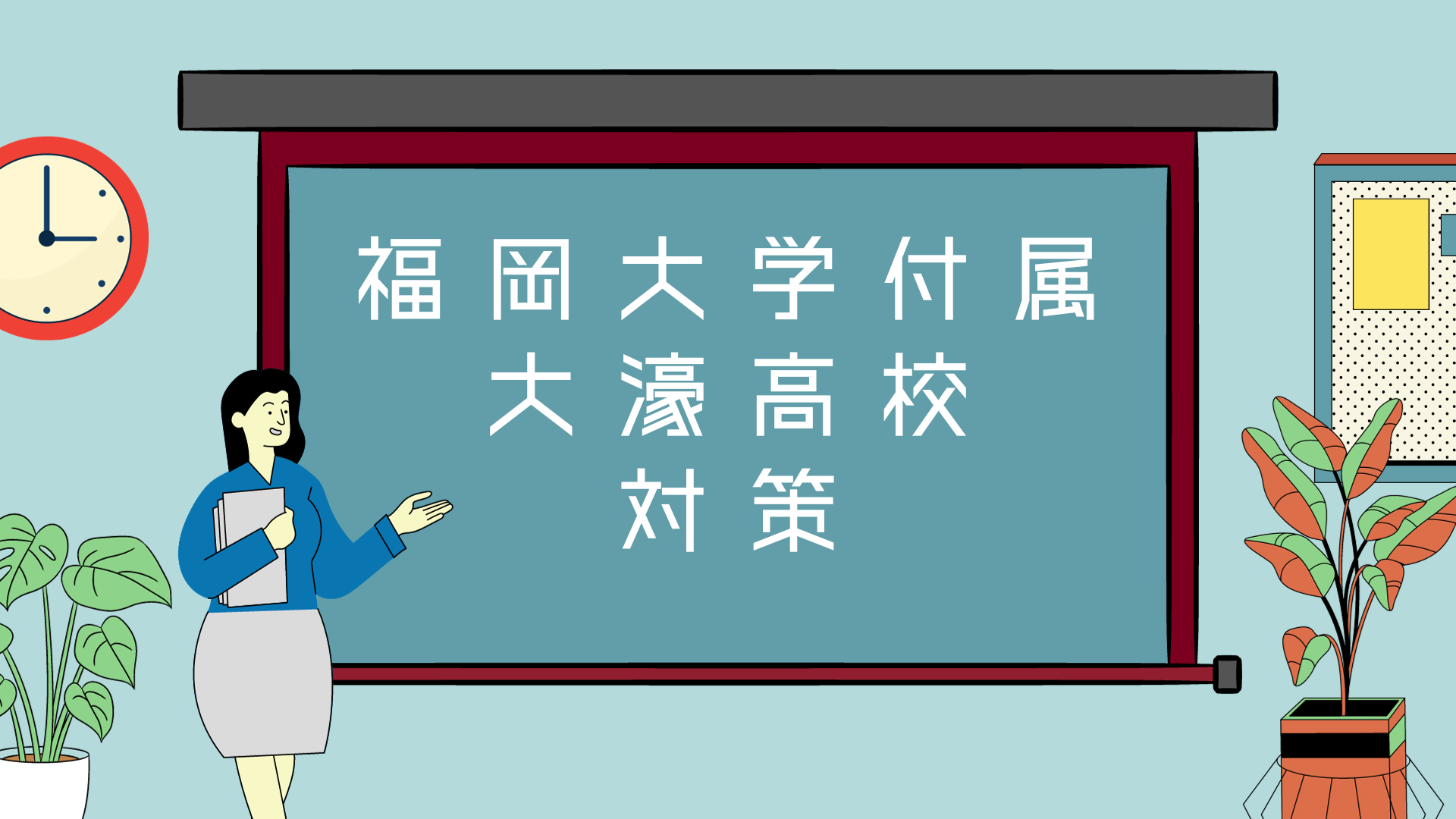 塾講師オリジナル数学解説 全問動画付 福岡大大濠2022-24高校入試過去問 塾講師オリジナル数学解説 全問動画付 石川 公立高校入試 2022